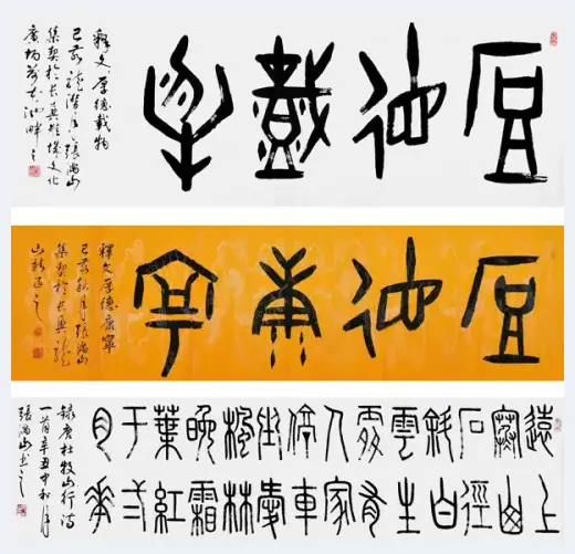 翰墨歌盛世——著名书画家张满山作品欣赏 | 艺术市场