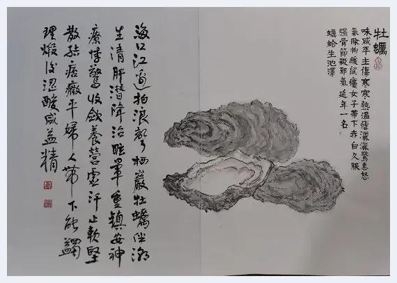 痴情韵语神农秘 着意丹青本草香  乐清名中医周朝进描绘《神农本草经》百味诗书画 | 艺术市场