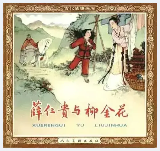 连环画封面大全 你还记得多少？ | 艺术品图片