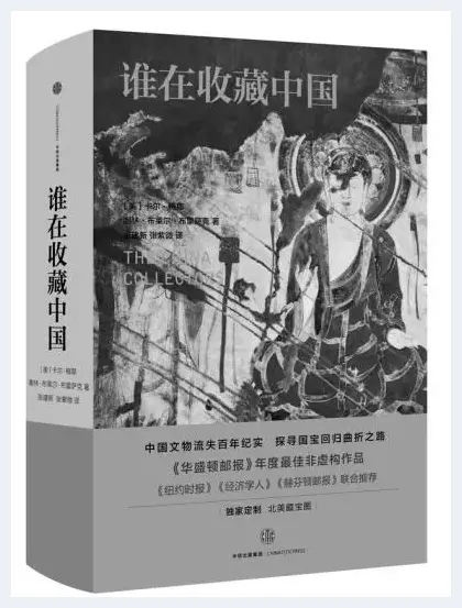 卢芹斋扮演着贩卖中国古董的角色 | 美术品百科