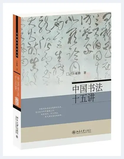 方建勋：拿起毛笔就拥有了独立空间 | 艺术常识