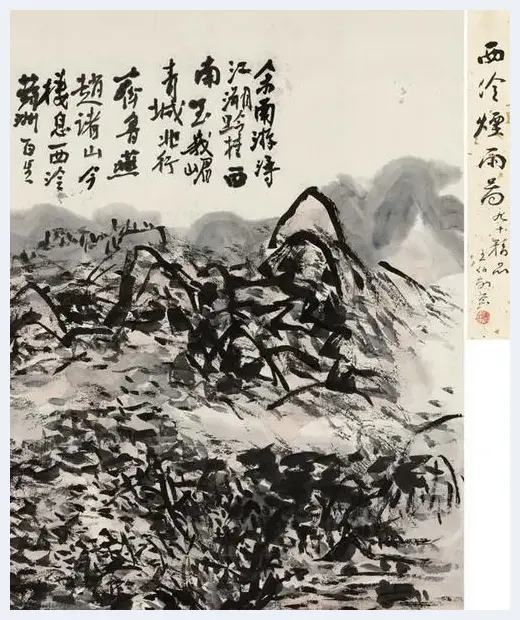 南派大师黄宾虹《西泠烟雨图》国画鉴赏 | 美术趣闻