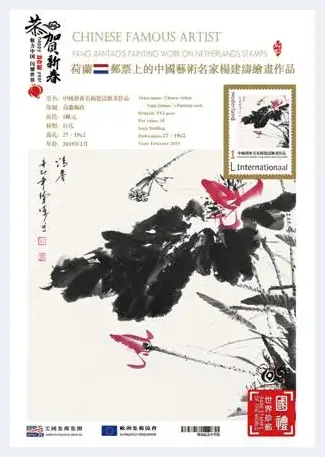 花鸟画家杨建涛作品登上世界邮票并广受赞誉 | 艺术品科普