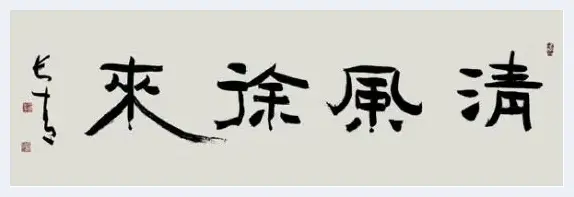 诗心不老 艺术长青——著名书法家赵长青 | 艺术市场