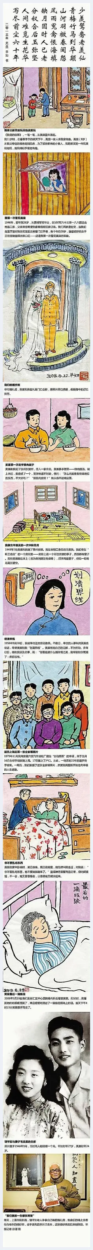 老人绘制18本漫画记录爱情：网友感动流泪 | 艺术品资料