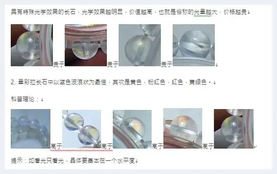 月光石的投资与收藏 | 玉器资料