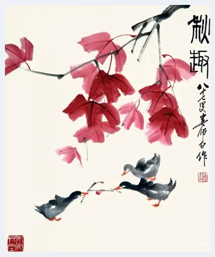 国画大师娄师白擅画小鸭子 | 美术品趣闻