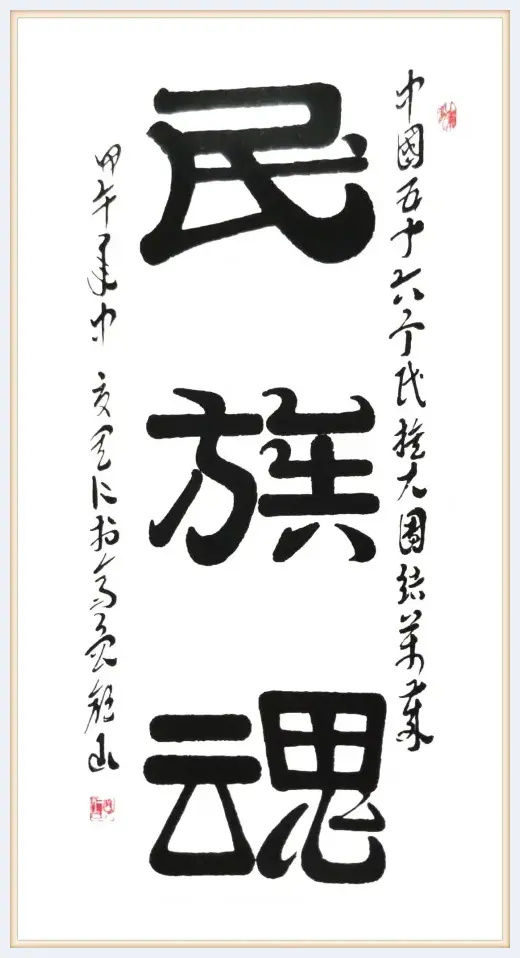 感受深厚底蕴——人民艺术家岳其仁书法欣赏 | 美术趣闻