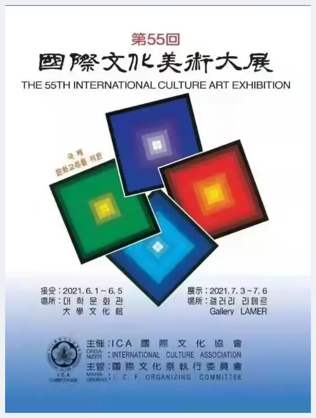 著名蒙古族书画家思勤高娃受邀参加第55回韩国国际文化美术大展 | 艺术品趣闻