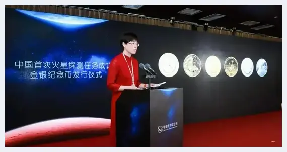 中国首次火星探测任务成功金银纪念币发行 | 美术品科普