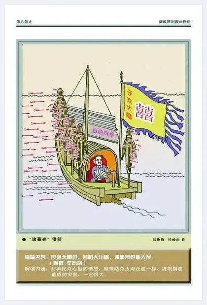 廉政漫画史：民主是讽刺艺术的肥沃土壤 | 美术常识