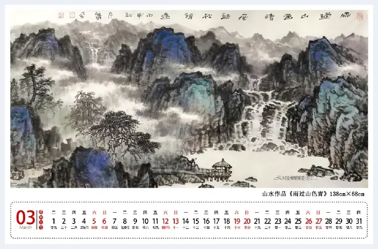 2022·金虎送福——画家梁义勇精品日历 | 艺术百科