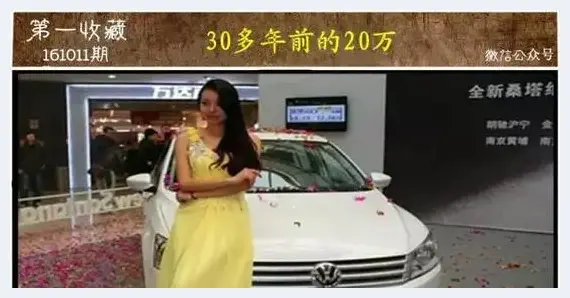 20万 买1辆桑塔纳还是买9000张名家书画 | 美术品知识