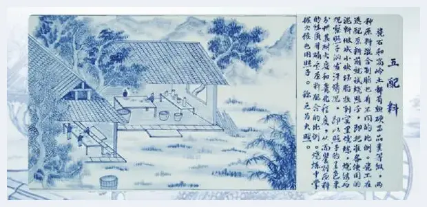 瓷板画：古代瓷器的制作过程 | 陶瓷科普