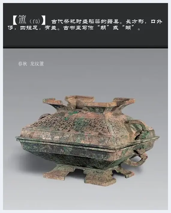 真正的贵族——奢华的古代青铜器  | 艺术品科普