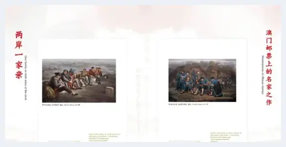 李书成油画作品入选“两岸一家亲——澳门邮票上的名家之作” | 美术百科