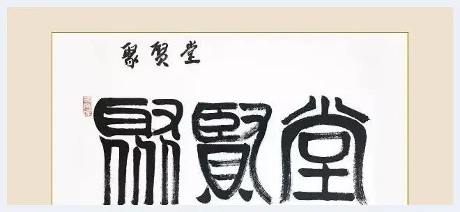 中国艺术名家王振川法国邮票全球发行 | 艺术品