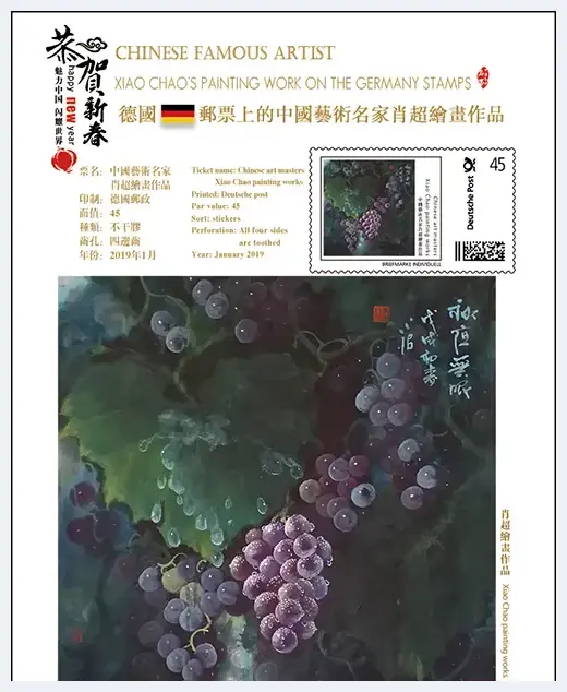 著名彩墨画家肖超作品登上欧美各国邮票获社会各界赞誉 | 艺术品科普