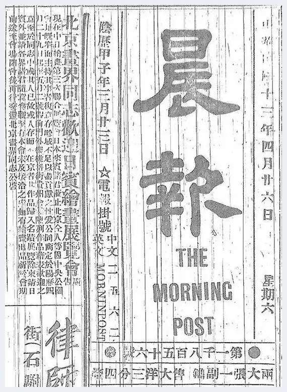 从民国北京画坛的一次事件 看金城陈师曾画学主张 | 艺术知识