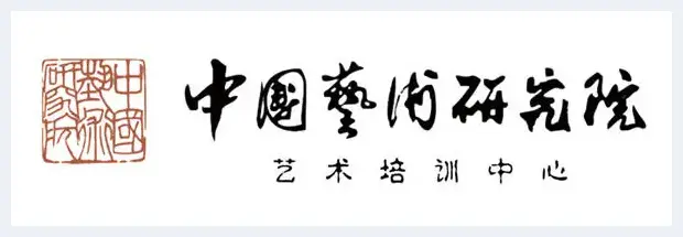 中国艺术研究院艺术培训中心2022名家高研班与创作研修班招生简章  | 艺术品百科