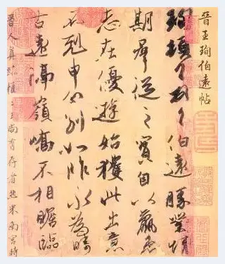 “石渠”何处叹“宝笈” | 艺术品知识