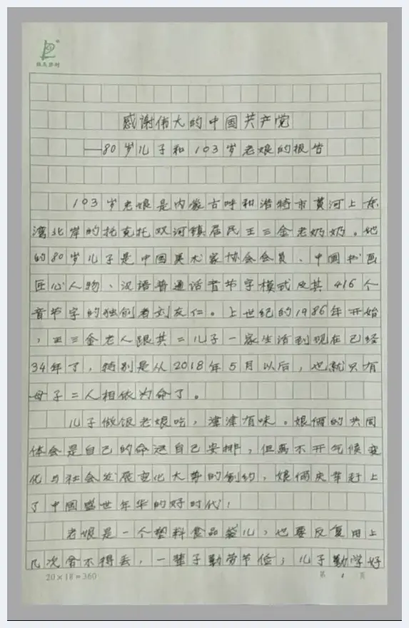 刘友仁论文与音节字书画作品专题 | 艺术评论