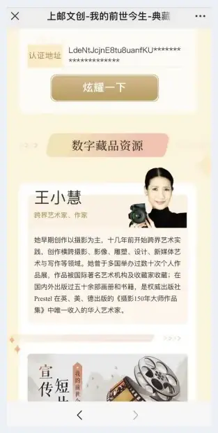 王小慧与上邮中心携手 三八国际妇女节推出邮票数字珍藏品 | 美术品档案