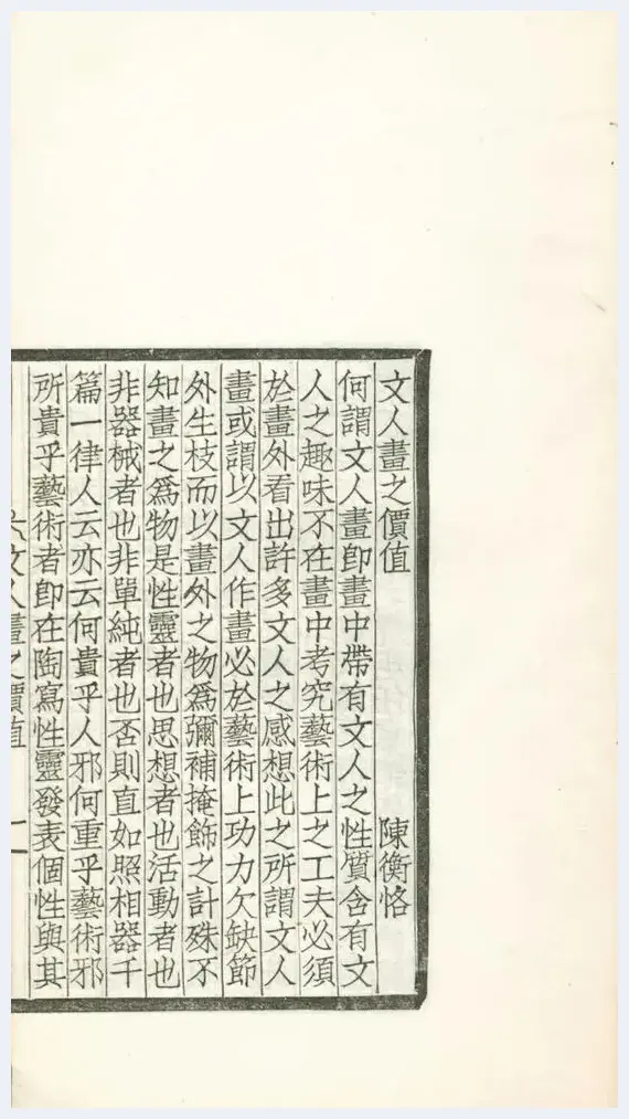 从民国北京画坛的一次事件 看金城陈师曾画学主张 | 艺术知识