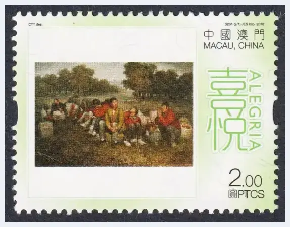 李书成油画作品入选“两岸一家亲——澳门邮票上的名家之作” | 美术百科