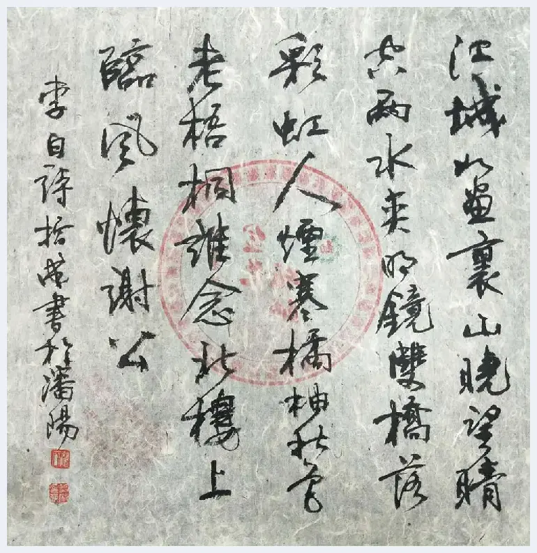 “党旗飘飘”迎七一：姚哲成书法艺术 | 艺术理论