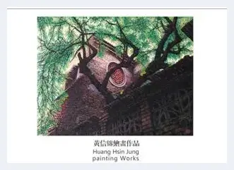 油画艺术家黄信鎔作品登上美国、法国、德国、荷兰四国邮票获好评 | 艺术品科普