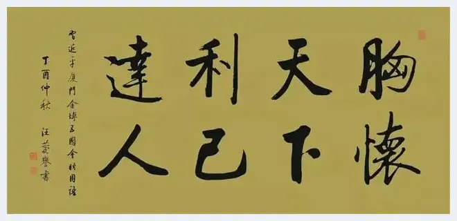 笔情墨趣见性情，品读当代艺术名家——汪庆誉先生 | 美术观点