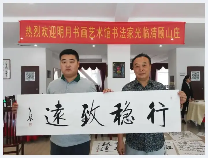明月书画艺术馆消夏笔会在凊颐山庄举行 | 艺术品趣闻