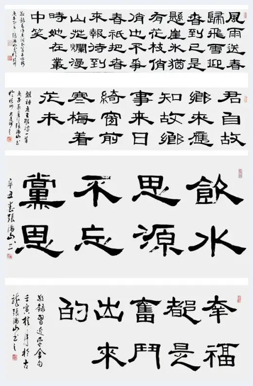 翰墨歌盛世——著名书画家张满山作品欣赏 | 艺术市场