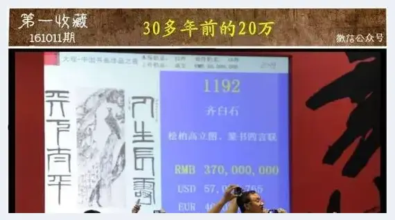 20万 买1辆桑塔纳还是买9000张名家书画 | 美术品知识