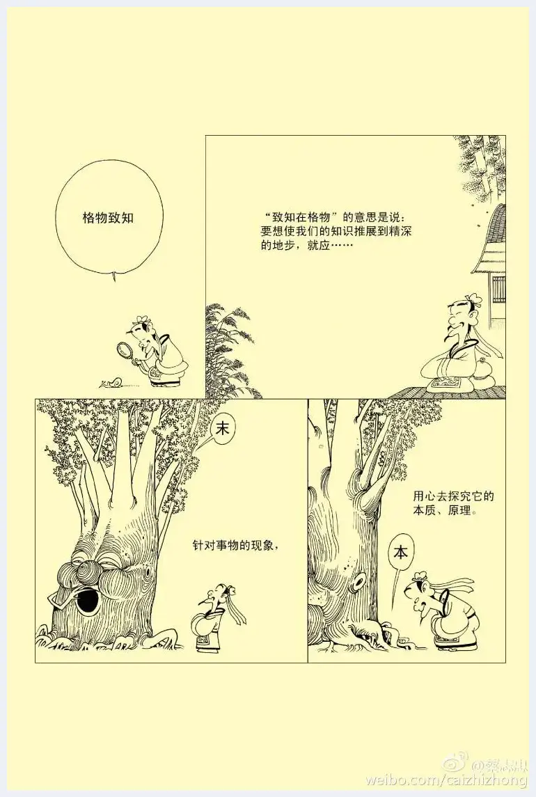 漫画家蔡志忠：我的人生哪有什么挫折 | 艺术理论