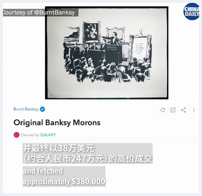 247万！国外艺术爱好者烧毁原画4倍价格卖出电子版 | 艺术品档案