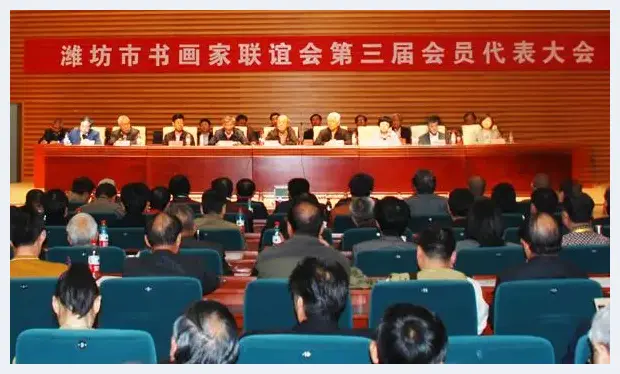 潍坊市书画家联谊会召开第三届会员代表大会 李宪忠当选为主席 | 艺术品趣闻