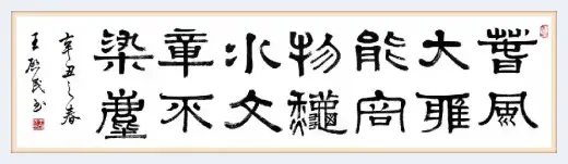 感受深厚底蕴——人民艺术家王启民作品欣赏 | 美术评论