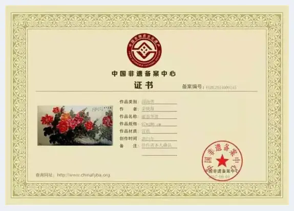 陈奋健会见浙江省委书记车俊背景画是金晓海的《富贵长青图》 | 美术百科