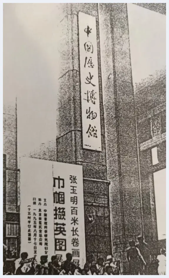 2023年度书画焦点人物——张玉明 | 美术理论