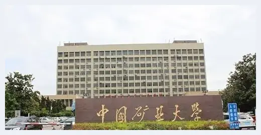 孟云飞：高校校名书法赏析之——中国矿业大学 | 艺术市场