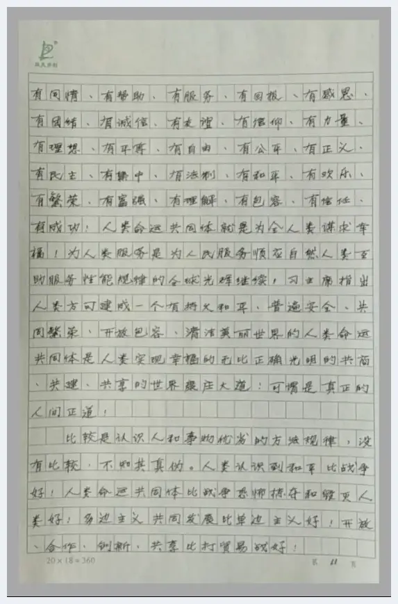 刘友仁论文与音节字书画作品专题 | 艺术评论