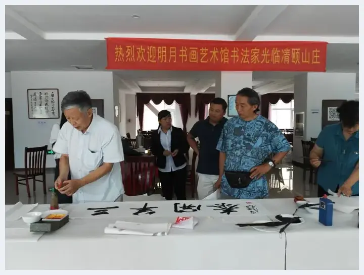 明月书画艺术馆消夏笔会在凊颐山庄举行 | 艺术品趣闻