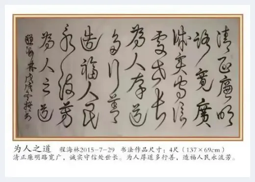 天地玄黄，金墨无界——程海林在古今中西之间构建永恒 | 美术资料