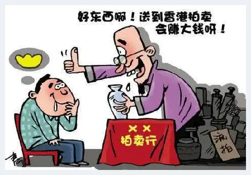 揭秘拍卖骗局：能让你手里玉拍出几百万 | 艺术品杂谈