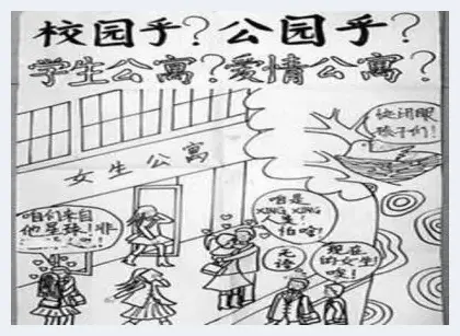 系列漫画《关于校园里的那些事》在网络走红 | 艺术品收藏