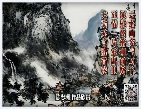 解读大美雄阔 痴迷崂山的青年名家陈忠洲 | 美术科普