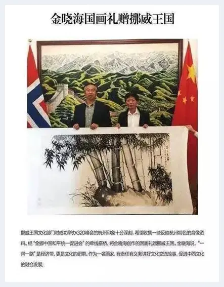 艺术推荐浙派画家金晓海先生 | 美术常识