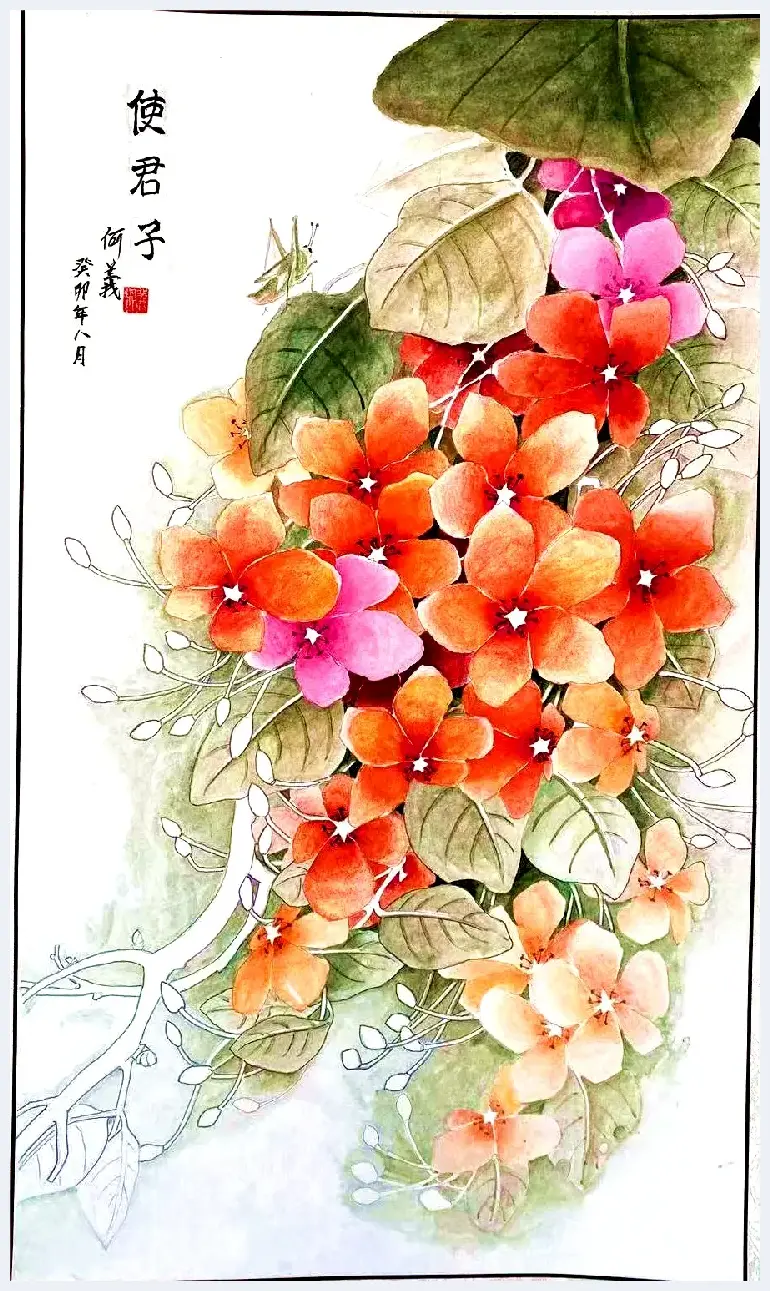 草药羞花·何义其人其画 | 美术文摘